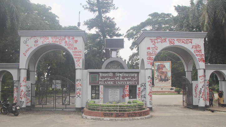 ইবিতে ঋণ খেলাপি হয়ে ক্যাম্পাস ছাড়ছেন বিশ্ববিদ্যালয় শিক্ষার্থীরা