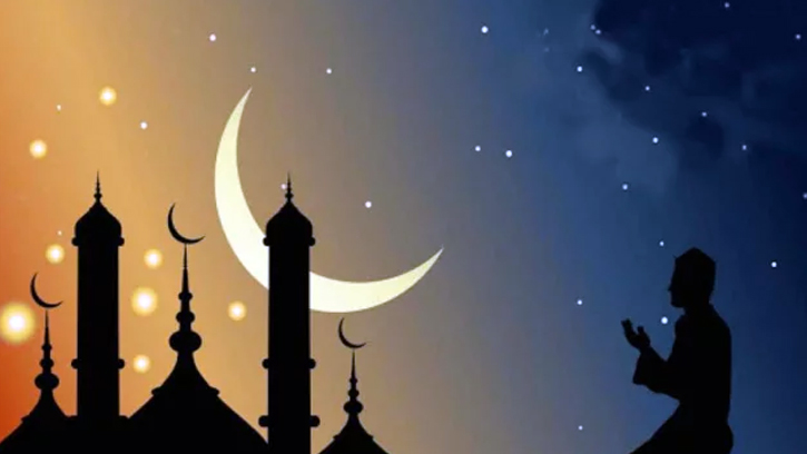 সবার আগে রমজান মাস শুরুর তারিখ ঘোষণা করল যে দেশ