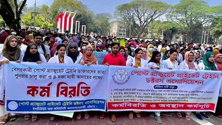 অনির্দিষ্টকালের কর্মবিরতিতে ট্রেইনি চিকিৎসকরা