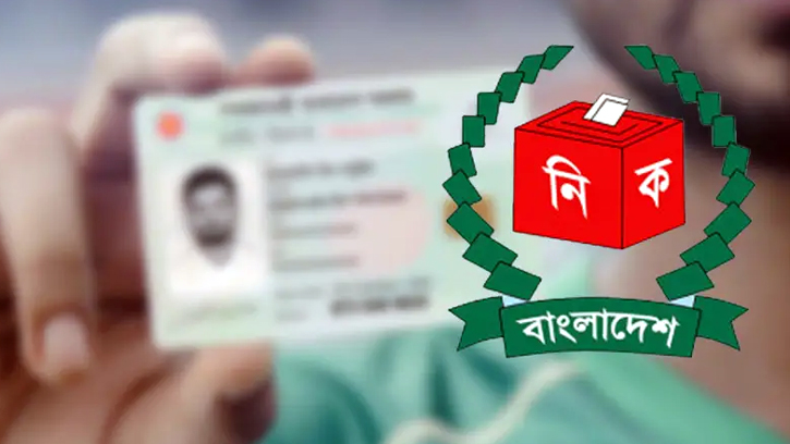 সারা দেশে এনআইডি কার্যক্রম বন্ধ