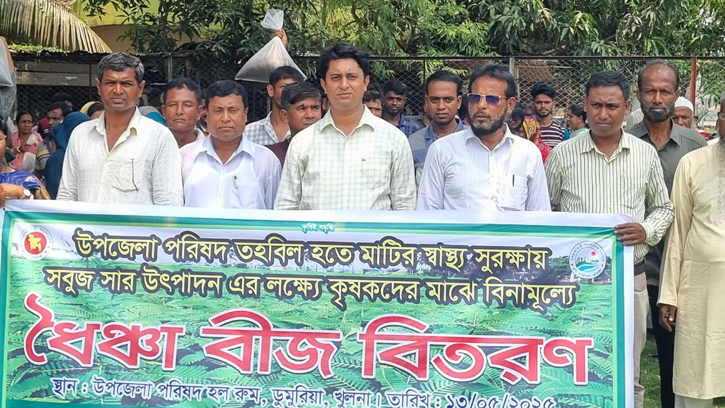 ডুমুরিয়ায় বিনামূল্যে ৭শত কেজি ধৈঞ্চা বীজ বিতরণ