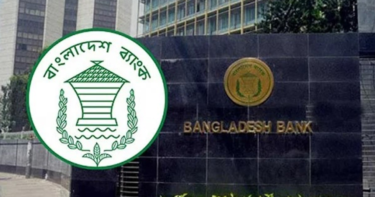 বাজারভিত্তিক ডলার রেট চালুর ঘোষণা কেন্দ্রীয় ব্যাংকের