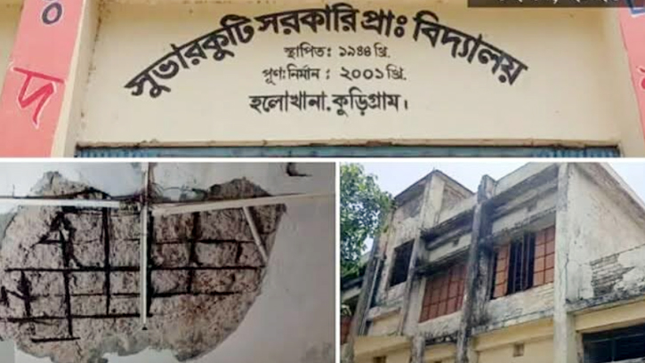 কুড়িগ্রামে ঝুঁকিপূর্ণ ভবনে পাঠদান, আতঙ্কে শিশু শিক্ষার্থীরা