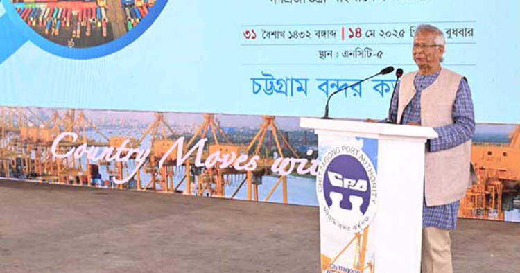 চট্টগ্রাম বন্দরই বাংলাদেশের অর্থনীতির মূল ভরসা: ড. ইউনূস