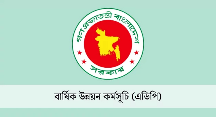 ২০২৫-২৬ অর্থবছরে এডিপি বরাদ্দ হবে ২ লাখ ৩০ হাজার কোটি টাকা