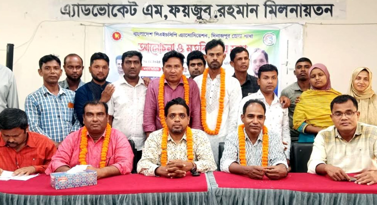 দিনাজপুর জেলা সিএইচসিপি এসোসিয়েশনের নতুন কমিটি গঠন