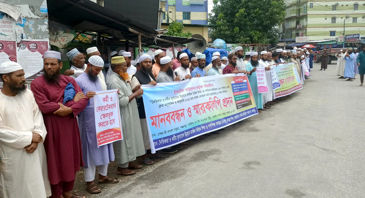 পঞ্চগড়ে ৫ দফা দাবিতে ইসলামিক ফাউণ্ডেশনের শিক্ষকদের মানববন্ধন, বিক্ষোভ মিছিল ও স্মারকলিপি প্রদান