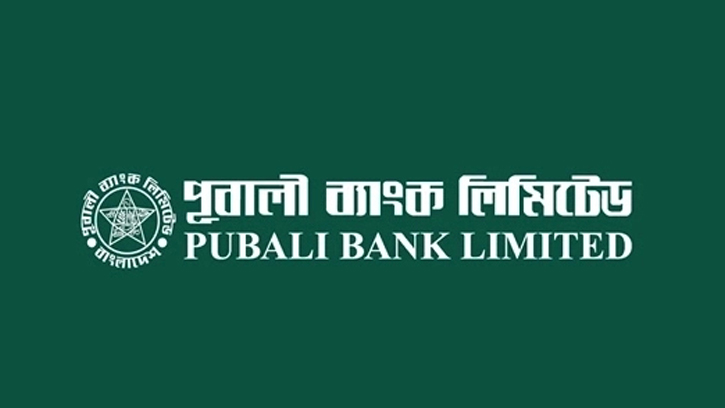 পূবালী ব্যাংকে শরীফুন নাহারের ডিএমডি পদোন্নতিতে ব্যাপক  অনিয়মের অভিযোগ