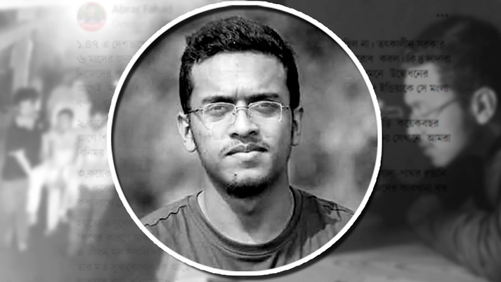 আবরার ফাহাদ হত্যা মামলা : হাইকোর্টের রায় রোববার