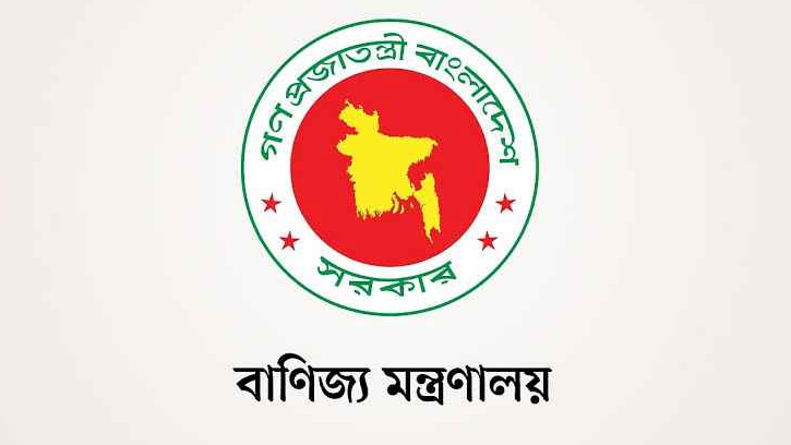 স্থলবন্দর দিয়ে আমদানিতে ভারতের নিষেধাজ্ঞা, বাণিজ্য মন্ত্রণালয়ের জরুরি বৈঠক