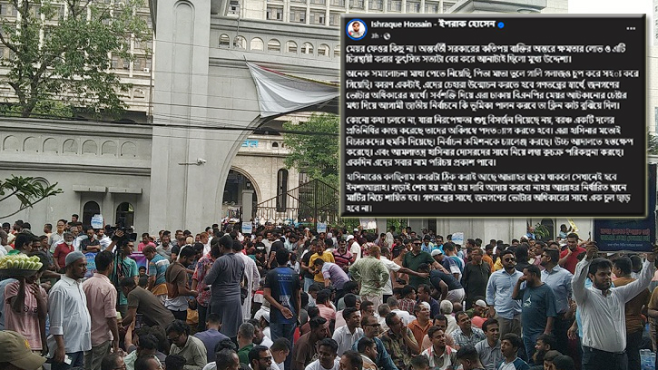 ইশরাক হোসেনের অভিযোগ: অন্তর্বর্তী সরকার নিরপেক্ষ নয়