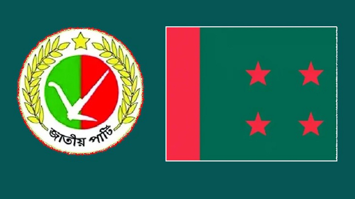 জাতীয় পার্টিসহ ১৪ দলীয় জোটের দলগুলোর কার্যক্রম নিষিদ্ধ চেয়ে আইনি নোটিশ