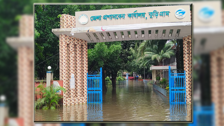 বর্ষা এলেই ডুবে যায় কুড়িগ্রাম শহর