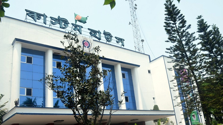 অচলাবস্থা ভেঙে জেগেছে চট্টগ্রাম কাস্টম হাউস