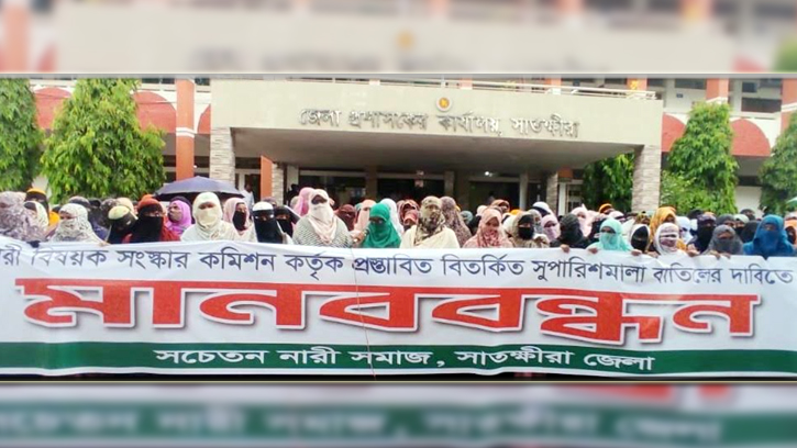 সাতক্ষীরায় নারী সমাজের প্রতিবাদ, যৌনকর্মীদের শ্রমিক স্বীকৃতি ও কমিশন বাতিলের দাবি