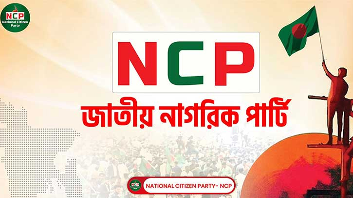 ভোটারের বয়স ১৬, প্রার্থীর ২৩ বছর করার প্রস্তাব রাখবে এনসিপি
