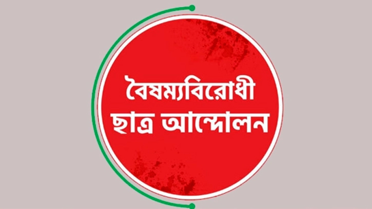 বৈষম্য বিরোধী ছাত্র আন্দোলনের দুই গ্রুপের সংঘাতে উত্তপ্ত কুড়িগ্রাম