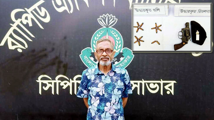 সাভারে রংমিস্ত্রি শাহিন হত্যাকাণ্ডের আসামি গ্রেফতার, অস্ত্র ও গুলি উদ্ধার 