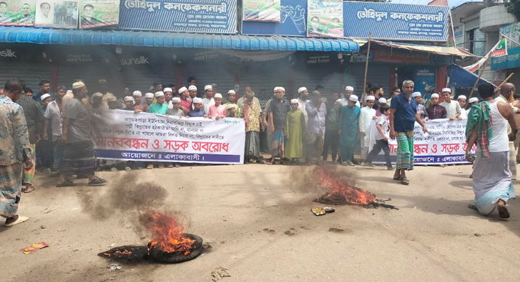 নিরবিচ্ছিন্ন বিদুৎতের দাবীতে মানববন্ধন,  বিক্ষোভ মিছিল