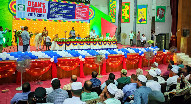 ইসলামী বিশ্ববিদ্যালয়ের ৩৫ শিক্ষার্থীকে ডিন’স অ্যাওয়ার্ড প্রদান
