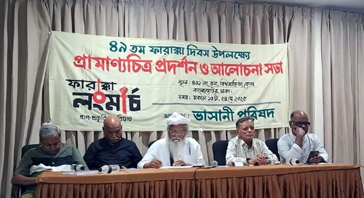 মওলানা ভাসানী ছিলেন বাংলাদেশের প্রকৃতির প্রাণ পুরুষ: ফরহাদ মজহার
