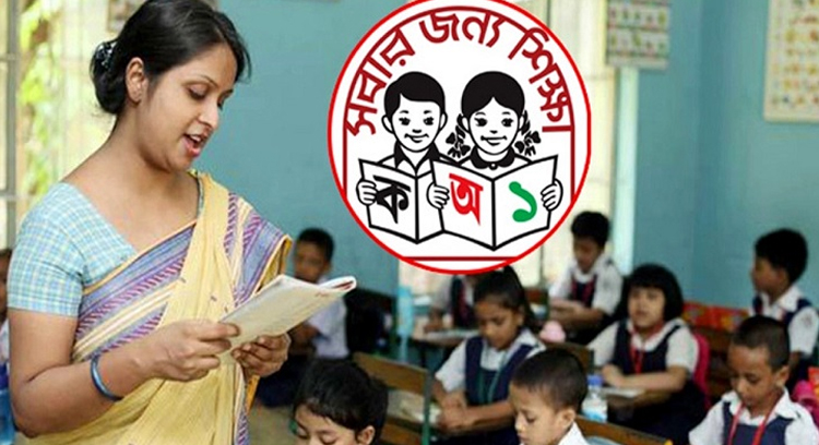 সোমবার থেকে প্রাথমিক শিক্ষকদের পূর্ণ দিবস কর্মবিরতি শুরু 