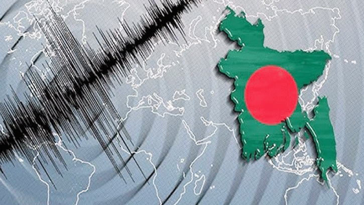ঢাকাসহ দেশের বিভিন্ন স্থানে ভূমিকম্প অনুভূত