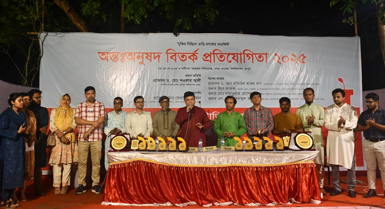 বেরোবিতে দুই দিনব্যাপী অন্তঃঅনুষদ সংসদীয় বিতর্ক প্রতিযোগিতা অনুষ্ঠিত