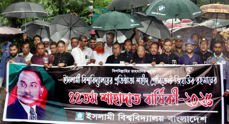 ইবিতে জিয়াউর রহমানের ৪৪ তম শাহাদাত বার্ষিকী পালন