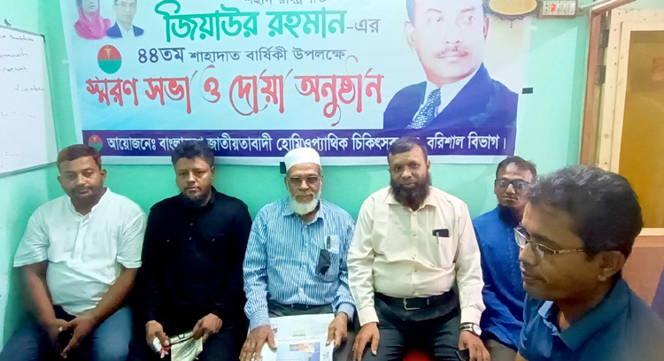 জিয়াউর রহমানের ৪৪তম শাহাদাত বার্ষিকী পালন