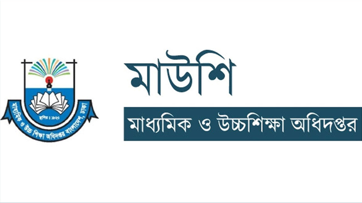 করোনা ও ডেঙ্গু প্রতিরোধে শিক্ষাপ্রতিষ্ঠানে মাউশির সতর্ক নির্দেশনা