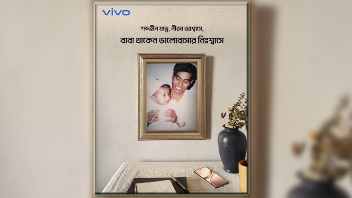বাবার হাত ধরে পথচলার গল্প এবার ছবিতে, ভিভোর ক্যাম্পেইনে 