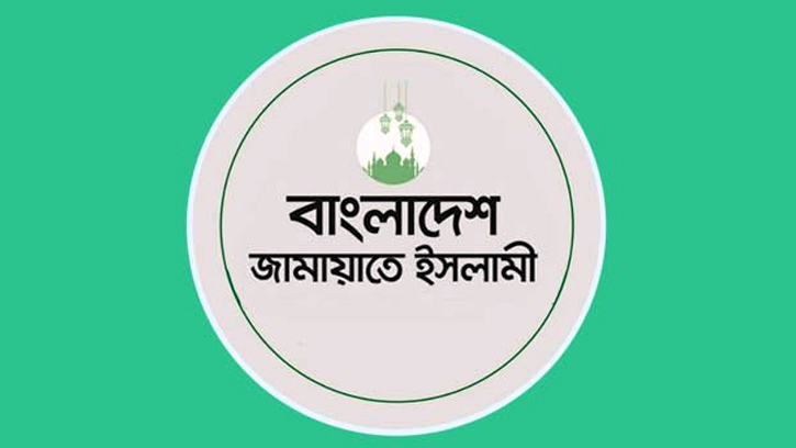 জাতীয় ঐকমত্য সংলাপ বর্জন করেছে জামায়াত
