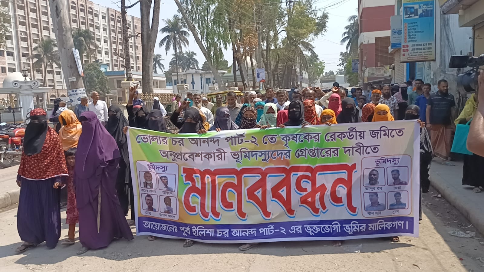 ভোলায় কৃষ‌কদের জ‌মি দখল মুক্ত কর‌তে মানববন্ধন ও বি‌ক্ষোভ মি‌ছিল