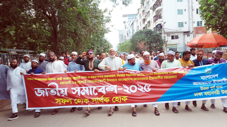 জুলাই জাতীয় সমাবেশ সফল করার লক্ষ্যে বিশাল মিছিল