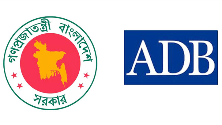 চার প্রকল্পে বাংলাদেশকে এডিবির ১৩০ কোটি ডলারের ঋণ সহায়তা