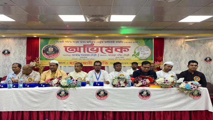 আরব আমিরাতে হাটহাজারী সমিতির অভিষেক অনুষ্টান অনুষ্ঠিত