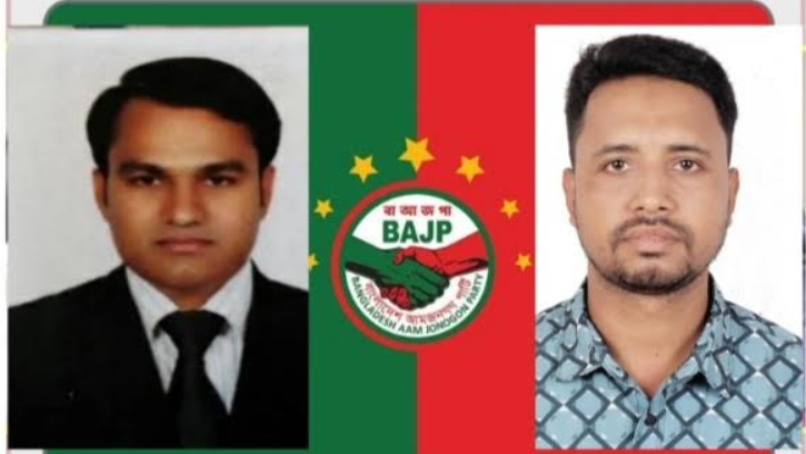 বাংলাদেশ আমজনগণ পার্টির ব্রাহ্মণবাড়িয়া জেলা শাখার আহবায়ক  কমিটি গঠন।