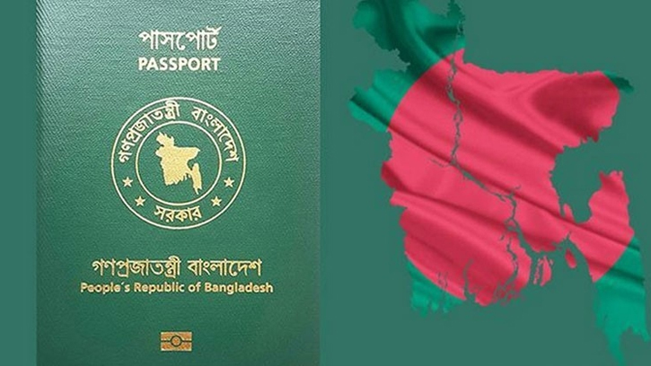 বাংলাদেশের পাসপোর্ট র‍্যাংকিংয়ে উন্নতি, অবস্থান ৯৪তম