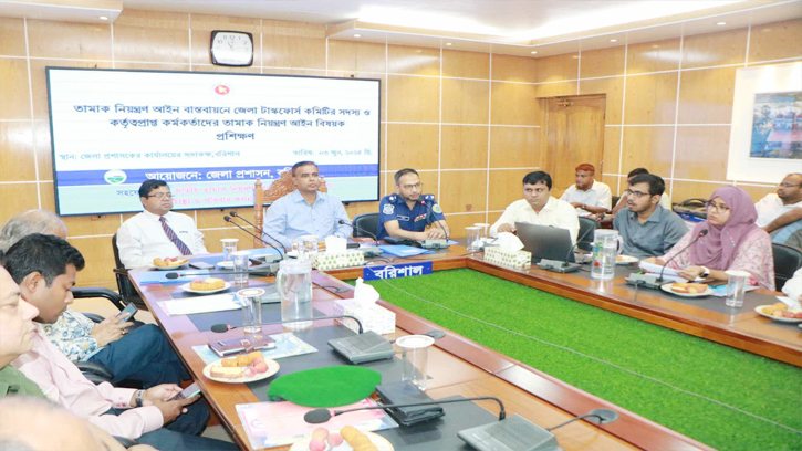 বরিশালে তামাক নিয়ন্ত্রণ আইন বিষয়ক প্রশিক্ষণ অনুষ্ঠিত