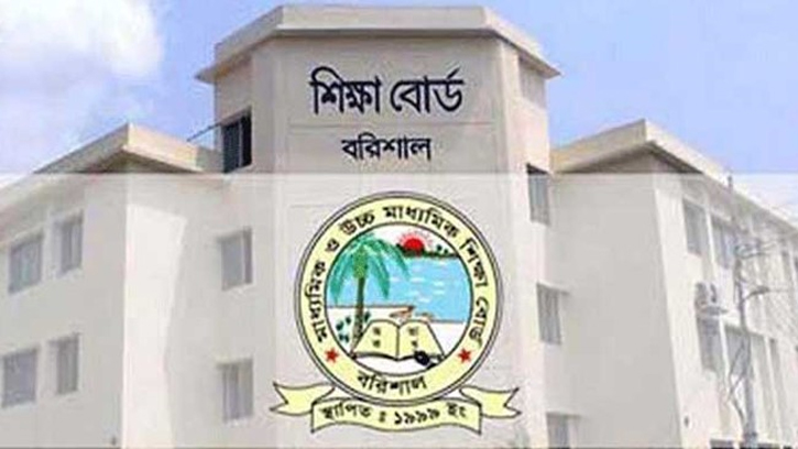 বরিশাল শিক্ষা বোর্ডে পাসের হার বিগত বছর গুলোর তুলনায় কমেছে