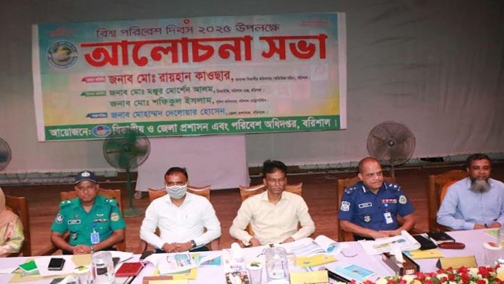 বরিশালে বিশ্ব পরিবেশ দিবস উদযাপন উপলক্ষ্যে র‌্যালি ও আলোচনা সভা অনুষ্ঠিত।  