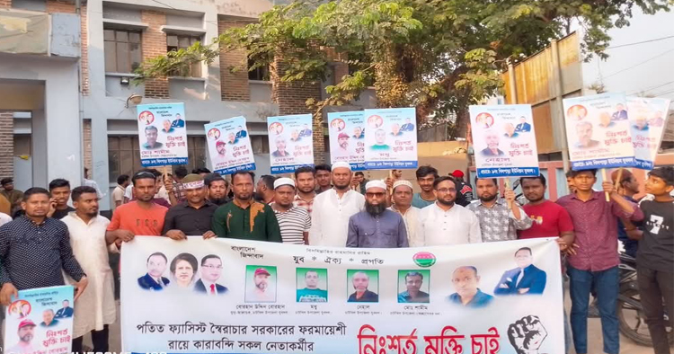 চাটখিলে যুবদল নেতা-কর্মীদের মুক্তির দাবিতে বিক্ষোভ মিছিল