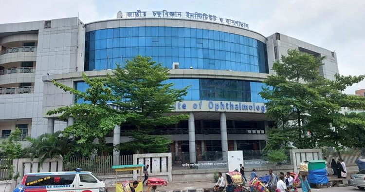 পুরোদমে চালু হলো জাতীয় চক্ষুবিজ্ঞান ইনস্টিটিউট 