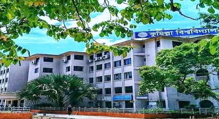 কুবিতে আজ থেকে শুরু প্রশাসনিক কার্যক্রম, ২২ জুন থেকে ক্লাস