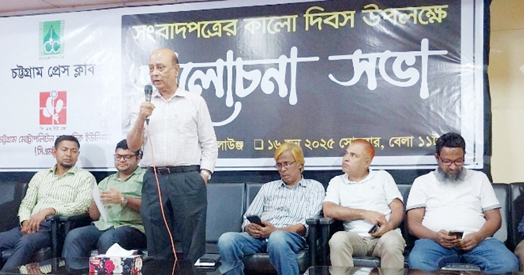 আ. লীগ ক্ষমতায় আসলেই সংবাদপত্রের ওপর কালোছায়া নেমে আসে