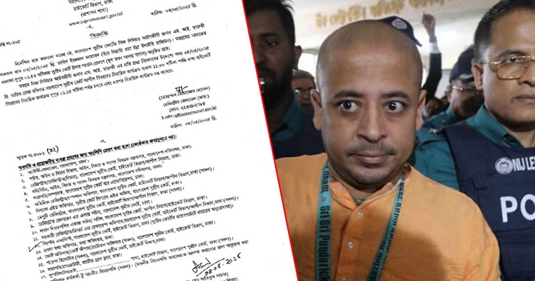 চিন্ময় দাসের জামিন শুনানি হচ্ছে না আজ