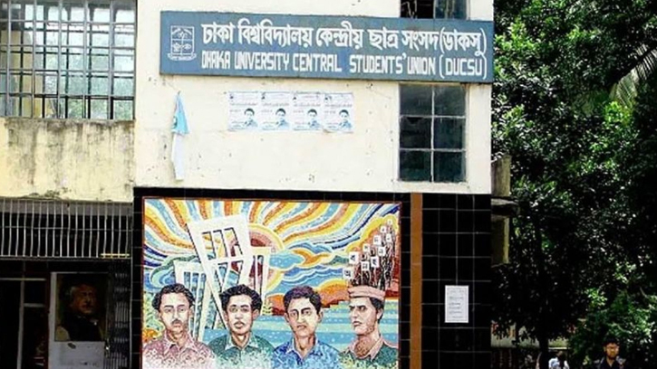 ডাকসু নির্বাচন: ২৯ জুলাই তফসিল ঘোষণা, ভোট সেপ্টেম্বরের দ্বিতীয় সপ্তাহে
