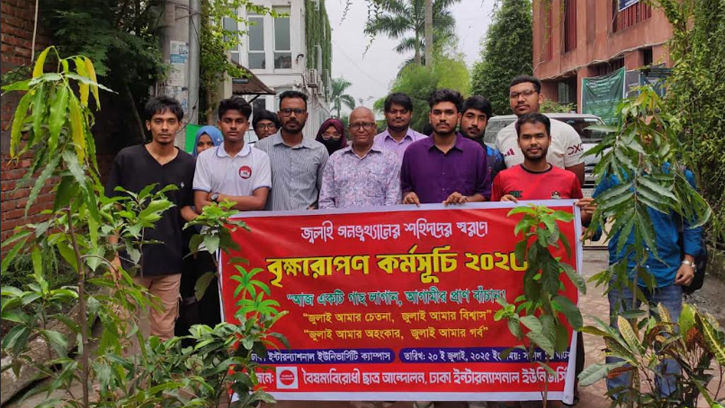জুলাই শহীদদের স্মরণে ডিআইইউ বৃক্ষরোপণ কর্মসূচি