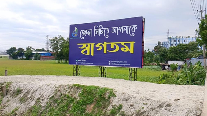 সাইনবোর্ডের আড়ালে প্রতারণা: শ্রীপুরে জেদ্দা হাউজিংয়ের লাইসেন্সবিহীন ব্যবসা